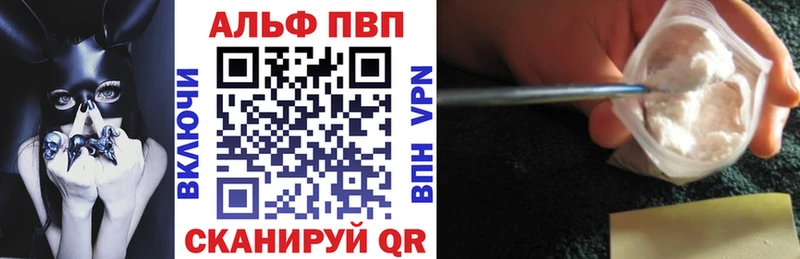 купить наркотики цена  Шебекино  Alpha-PVP СК 