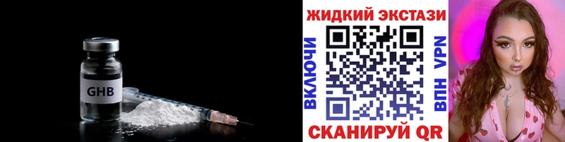Бутират вода  где купить наркотик  Шебекино 
