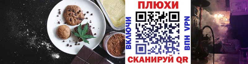 Еда ТГК марихуана Шебекино
