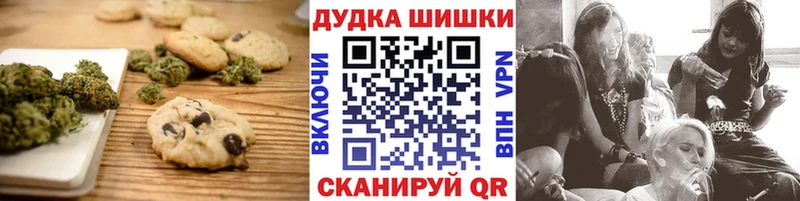 Canna-Cookies конопля  Шебекино 