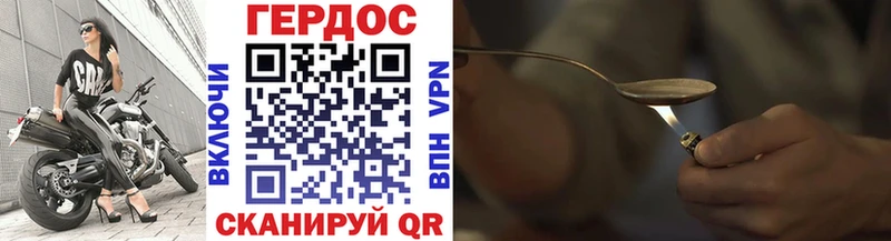 ГЕРОИН VHQ  Шебекино 