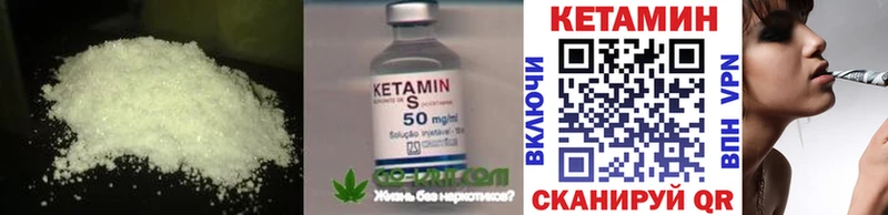 КЕТАМИН ketamine KRAKEN зеркало Шебекино где найти