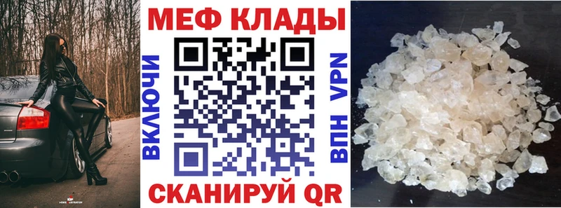 Меф VHQ Шебекино